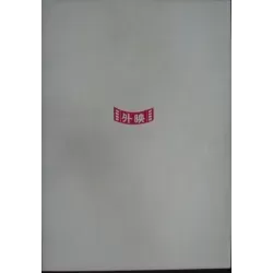 Viva Las Vegas (Japanese program style C)