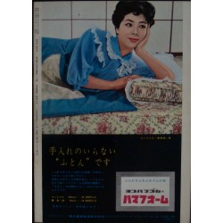 Female - La femme et le pantin (Japanese Program style A)
