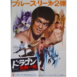 Fists Of Fury: The Big Boss (Japanese style B)