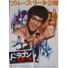Fists Of Fury: The Big Boss (Japanese style B)
