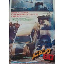 Gone In 60 Seconds (Japanese style B)