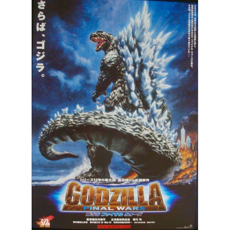 Godzilla Final Wars (Japanese Style A)