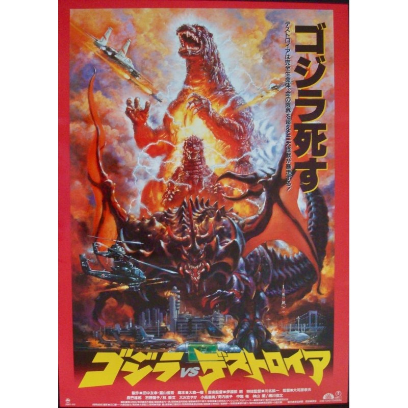 Godzilla Vs Destroyah (Japanese style A)