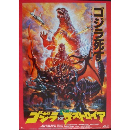 Godzilla vs Destoroyah Japanese movie poster - illustraction Gallery