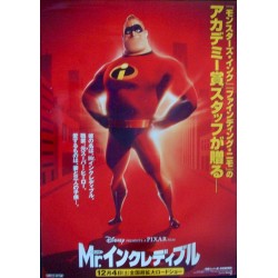 Incredibles (Japanese B1)