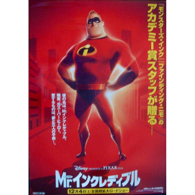Incredibles (Japanese B1)