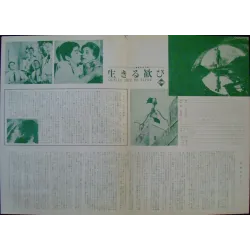 Joy Of Living - Quelle joie de vivre (Japanese Press)