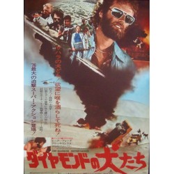 Killer Force (Japanese)