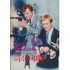 Man From UNCLE: One Of Our Spies Is Missing (Japanese program)