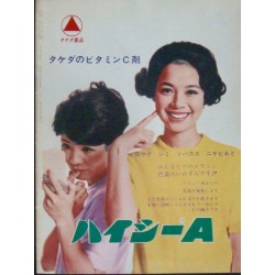 Man And A Woman - Un homme et une femme (Japanese program style B)