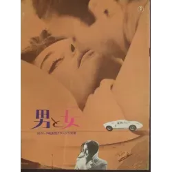 Man And A Woman - Un homme et une femme (Japanese program style B)