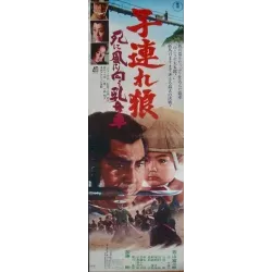 Lone Wolf And Cub: Baby Cart To Hades (Japanese STB)