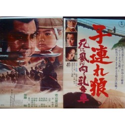 Lone Wolf And Cub: Baby Cart To Hades (Japanese STB)