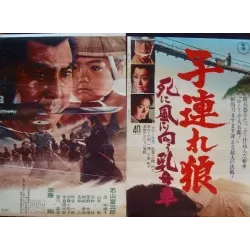 Lone Wolf And Cub: Baby Cart To Hades (Japanese STB)