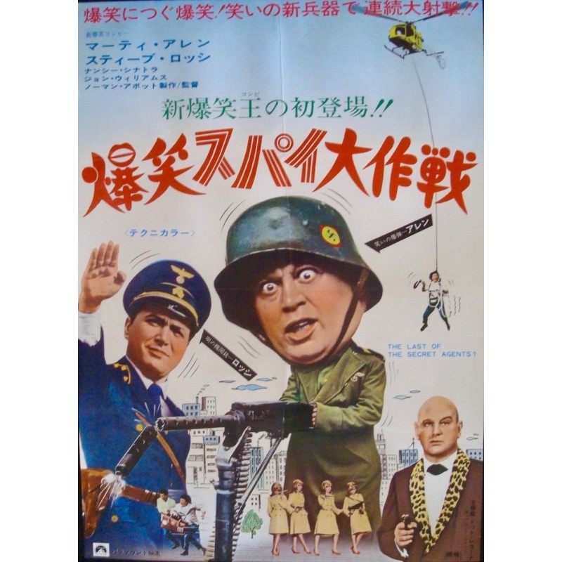 Last Of The Secret Agents? (Japanese)