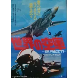 Air Force 77 (Japanese)