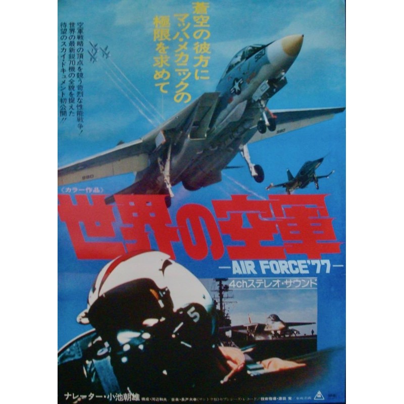 Air Force 77 (Japanese)