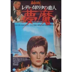 Antichrist (Japanese style B)