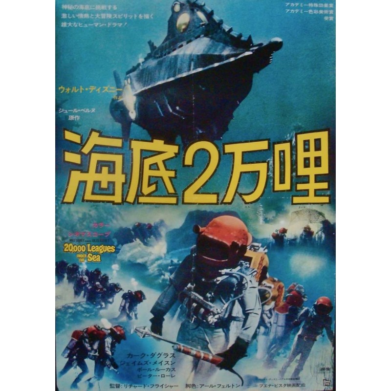 20000 Leagues Under The Sea (Japanese)
