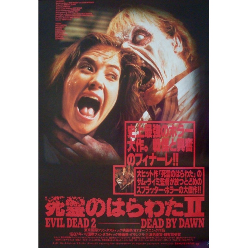 Evil Dead 2 (Japanese style B)