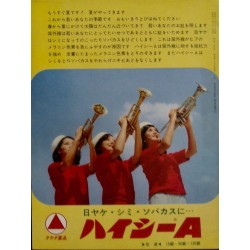 Blow-Up (Japanese Program)