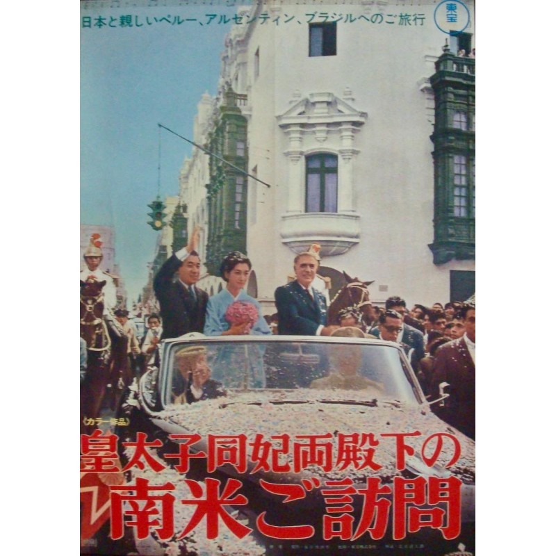 Emperor And Empress Visit South America (Japanese)