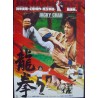 Dragon Fist - Long quan (Japanese)