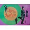 Charles Chaplin Movie Festival (Japanese B3)