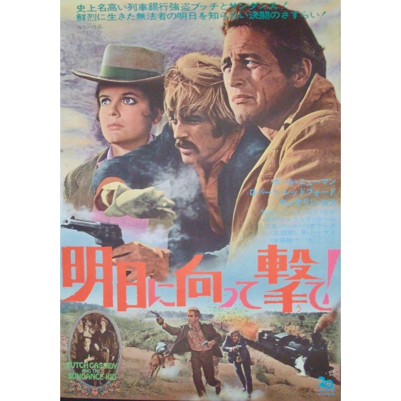 Butch Cassidy And The Sundance Kid (Japanese)