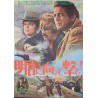 Butch Cassidy And The Sundance Kid (Japanese)