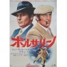 Borsalino (Japanese)