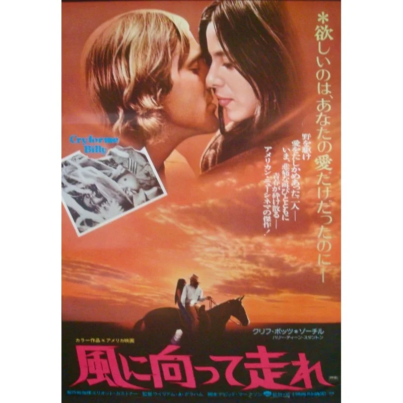 Cry For Me Billy (Japanese)