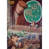 Darby O'Gill And The Little People (Japanese)