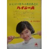 Diabolically Yours (Japanese Program)