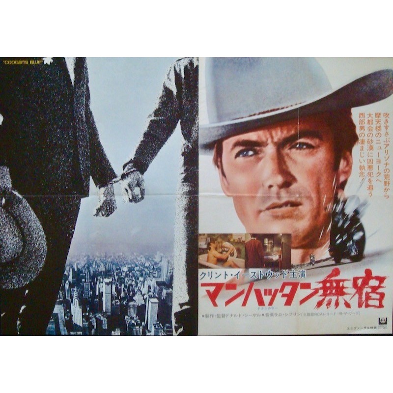 Coogan's Bluff (Japanese B3)