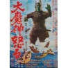 Daimajin Strikes Again (Japanese)