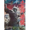 Daimajin's Wrath (Japanese)