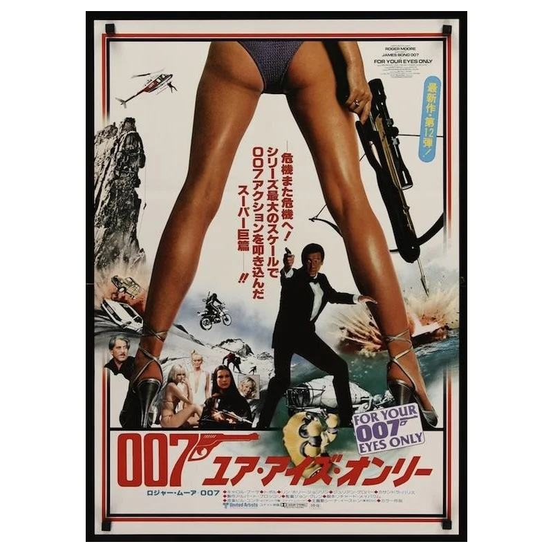 For Your Eyes Only (Japanese  style C)