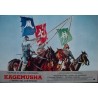 Kagemusha (fotobusta set of 12)