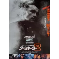Terminator 2 (Japanese advance)