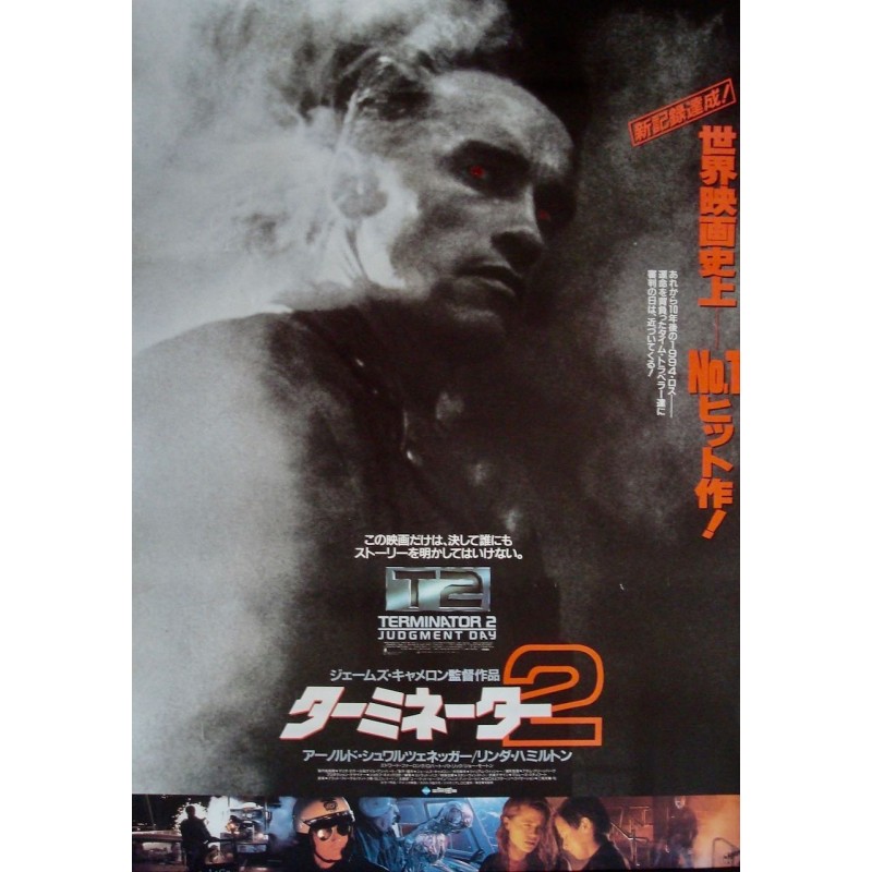 Terminator 2 (Japanese advance)