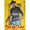 Westworld (Japanese)