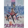 West Side Story (Japanese R69)
