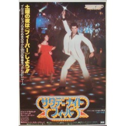 Saturday Night Fever (Japanese)