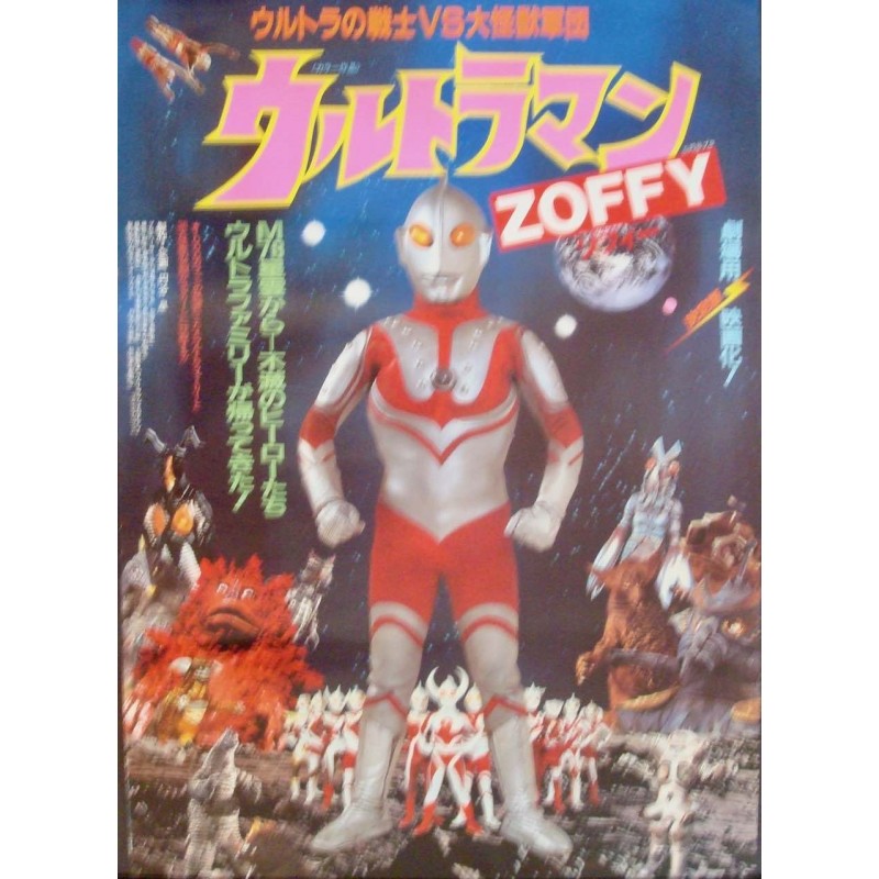 Ultraman Zoffy (Japanese)