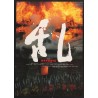 Ran Japanese movie poster - Illustraction Gallery