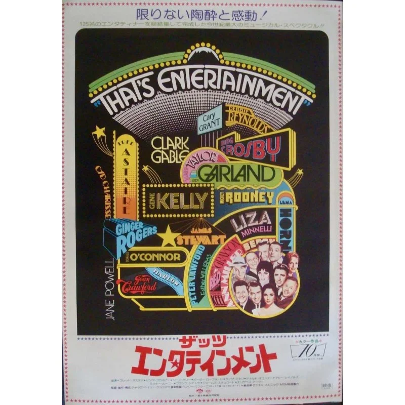That's Entertainment (Japanese)