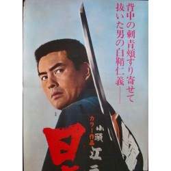Tales Of The Last Japanese Yakuza (Japanese STB)