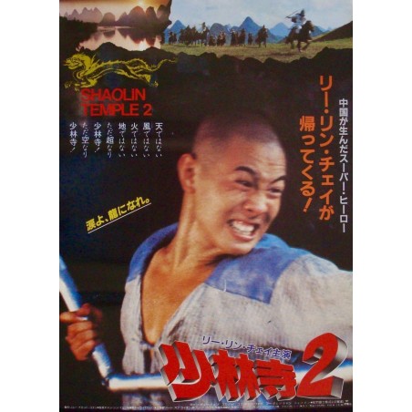 Shaolin Temple 2: Kids From Shaolin Japanese Movie Poster ...