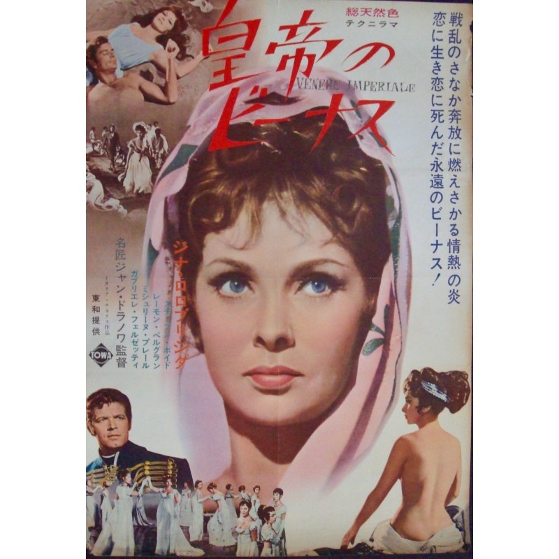 Imperial Venus Japanese Movie Poster Illustraction Gallery